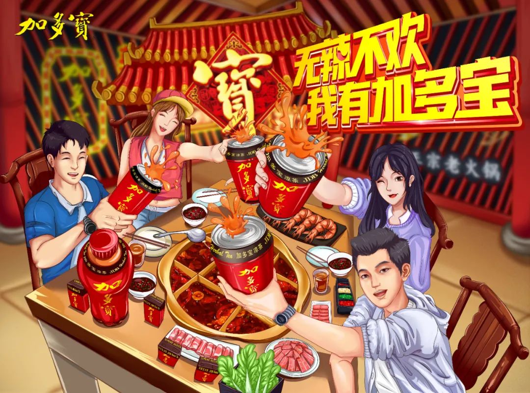 在网红火锅店遇见加多宝，感受火辣过瘾的场景营销