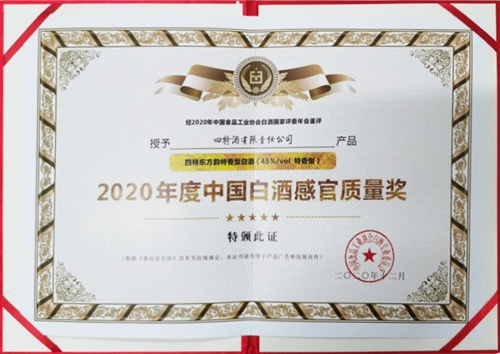 四特酒是江西白酒行业的一面旗帜