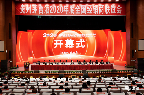 酒企经销商大会都在做什么?