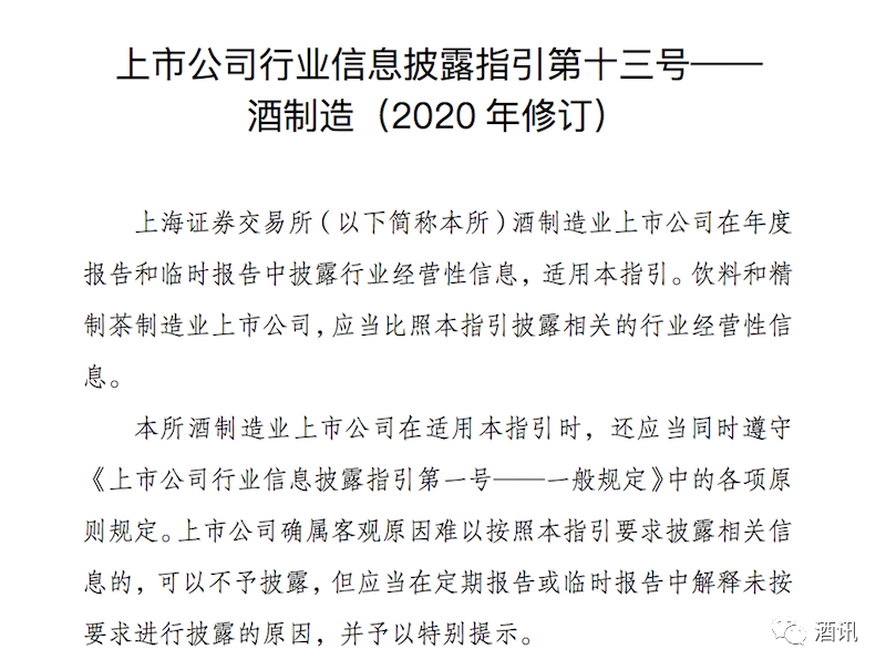 酒企经销商大会都在做什么？