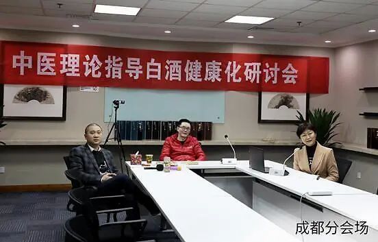 新风口?宜宾听花酒业力推“中医+白酒”