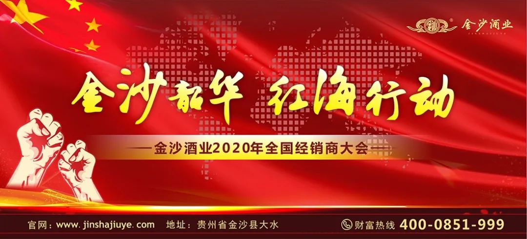 383个“杨兆胜”，聚合成金沙酒业增长78.9%的力量
