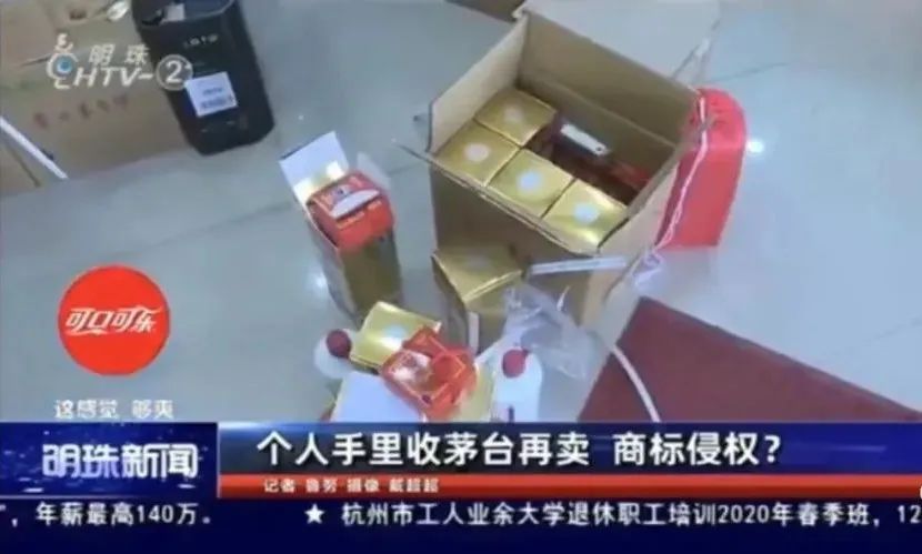 倒卖茅台是“侵犯注册商标专用权”！哪怕是真酒！