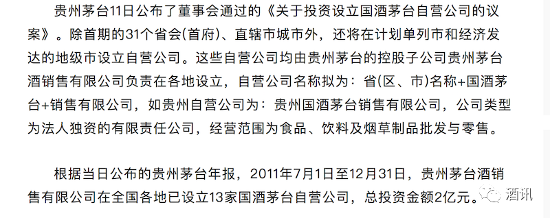 白酒再掀购地潮，白酒香型新格局呼之欲出