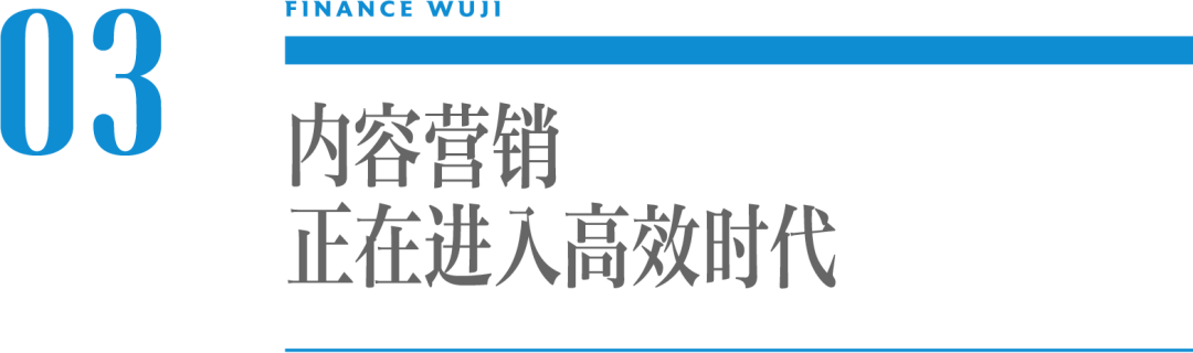 在这儿,他们找到了内容营销的“登云梯”