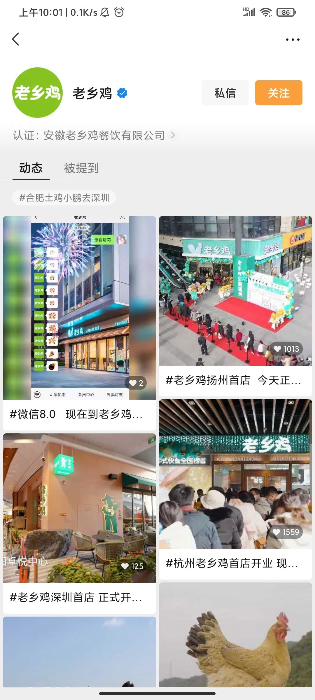 视频号爆发期：最会玩的餐饮品牌已经开始……