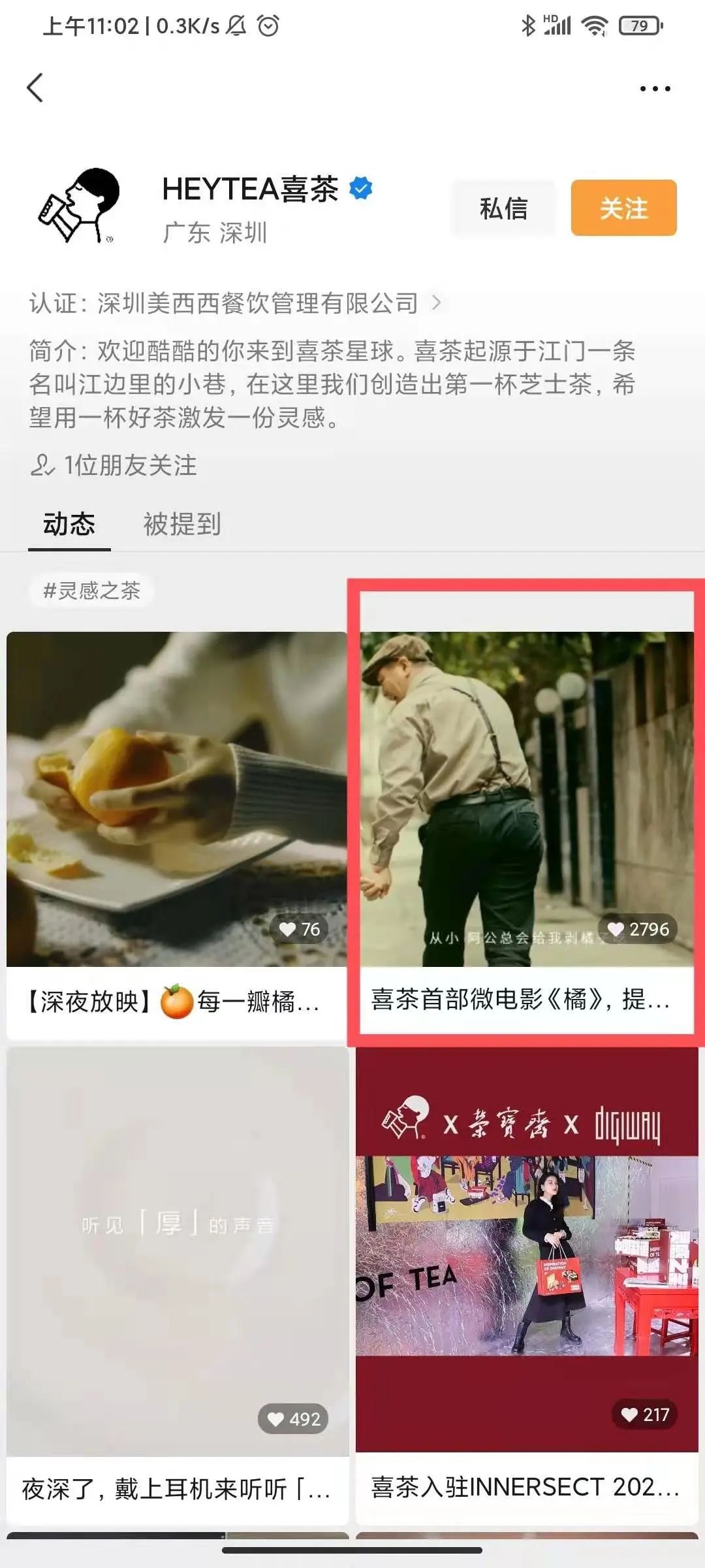 视频号爆发期：最会玩的餐饮品牌已经开始……