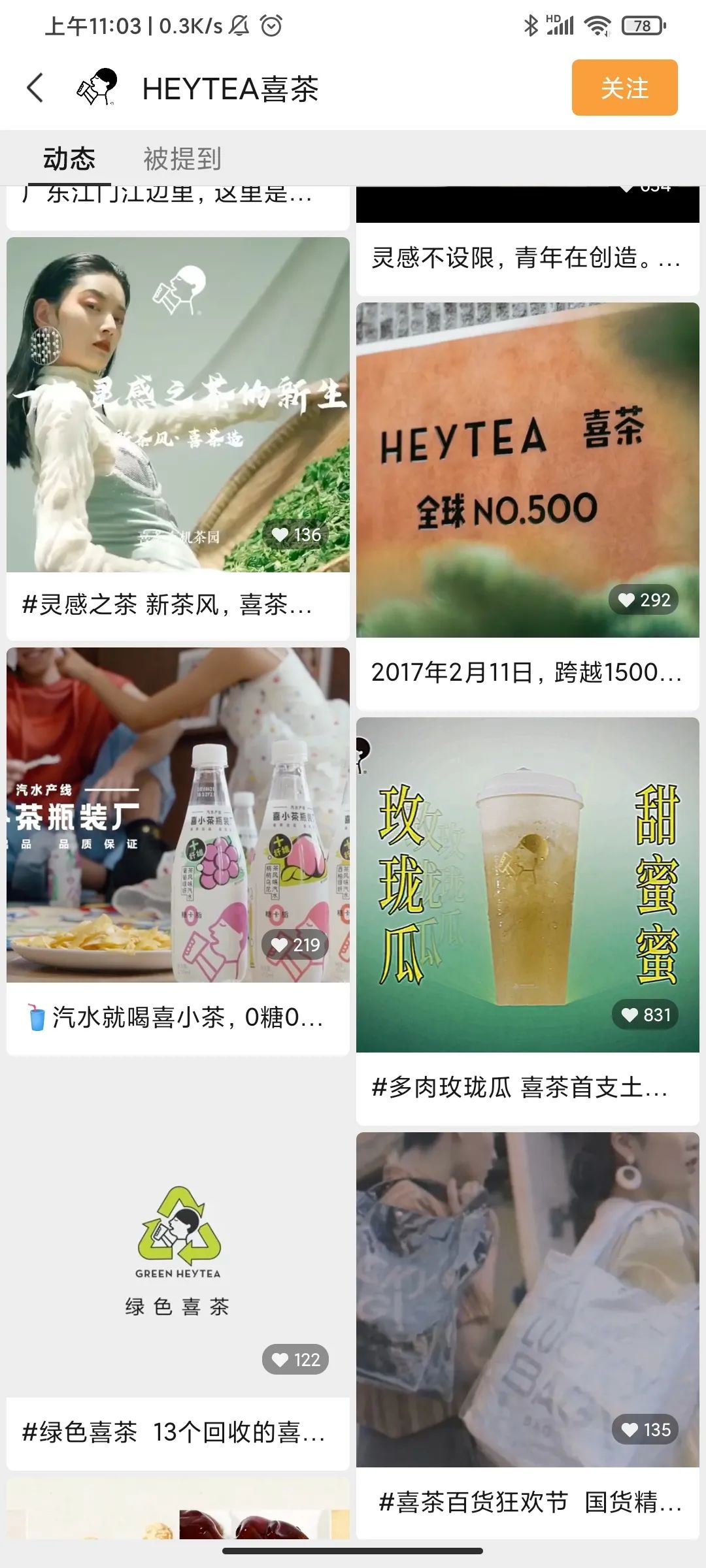 视频号爆发期：最会玩的餐饮品牌已经开始……