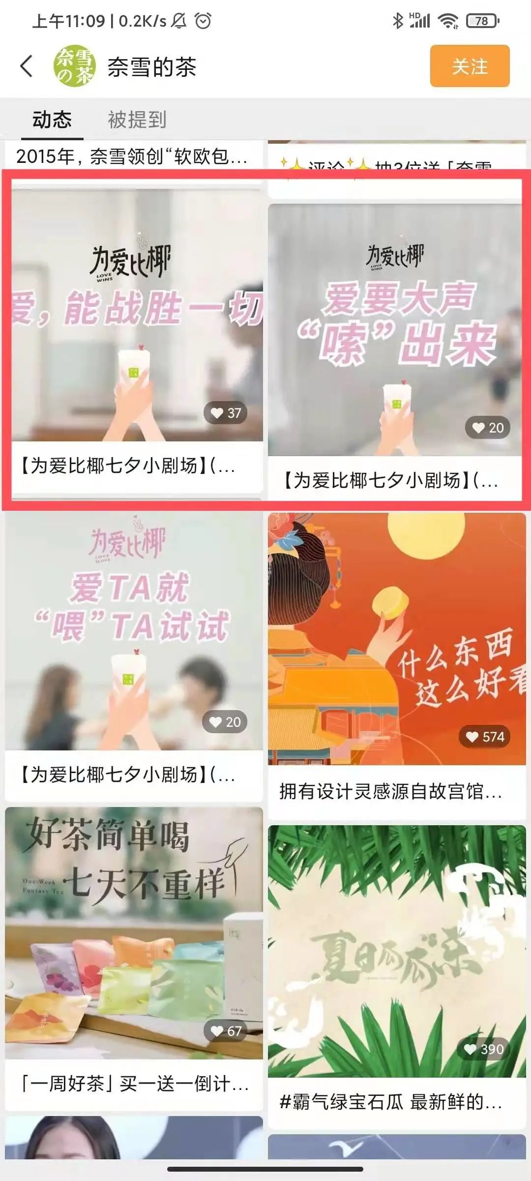 视频号爆发期：最会玩的餐饮品牌已经开始……