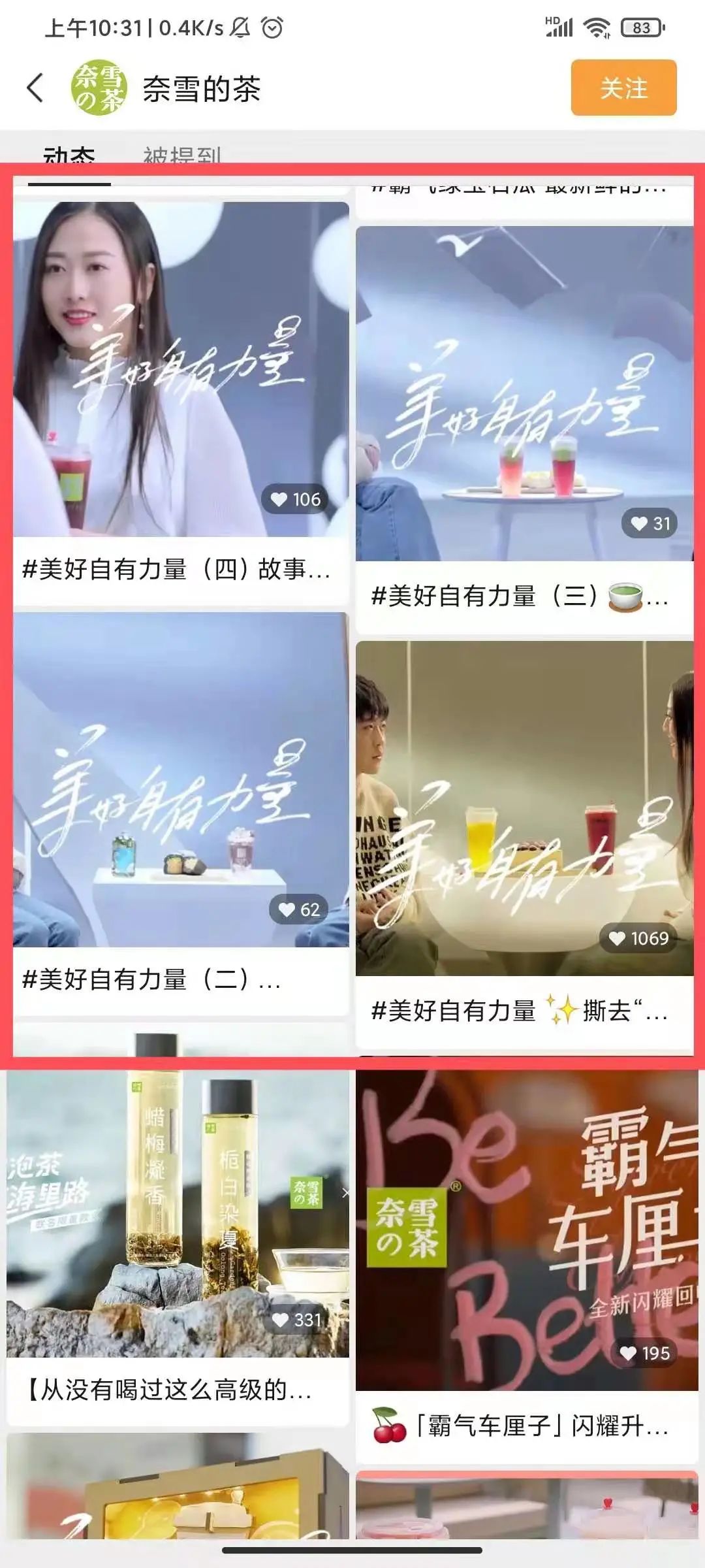 视频号爆发期：最会玩的餐饮品牌已经开始……