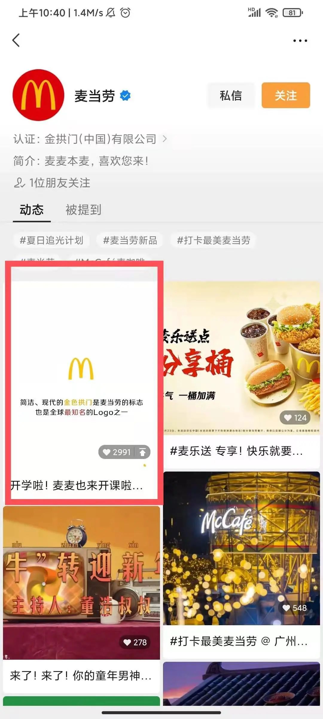 视频号爆发期：最会玩的餐饮品牌已经开始……