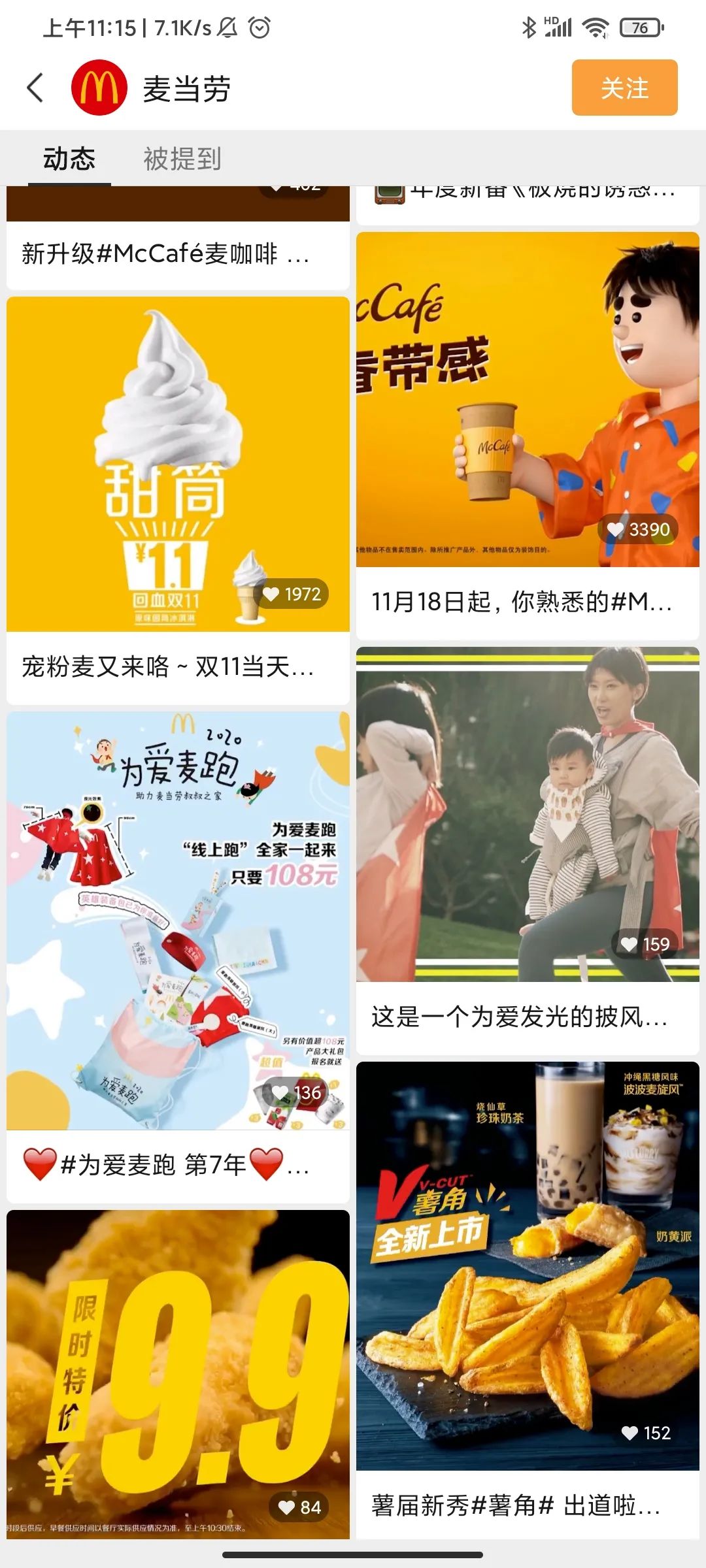 视频号爆发期：最会玩的餐饮品牌已经开始……
