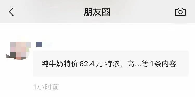 “朋友圈折叠”了,食品圈想发营销信息怎么办