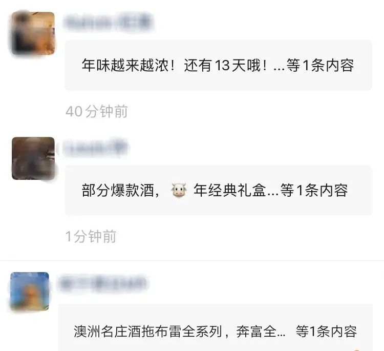 “朋友圈折叠”了,食品圈想发营销信息怎么办