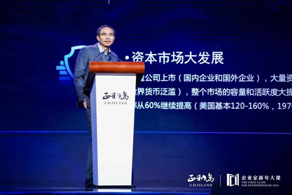 王明夫：未来5年，资本市场将迎深刻变化