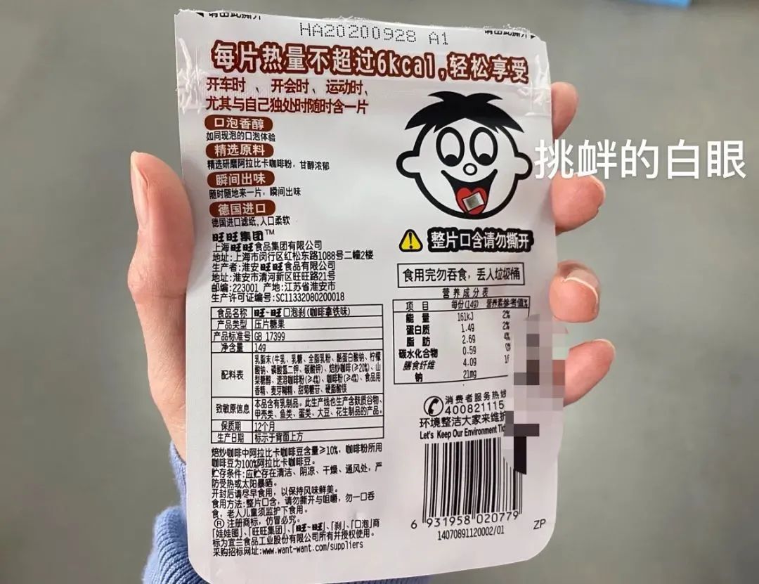 拆开旺旺“成人系列”，姑娘们的尖叫声消失了
