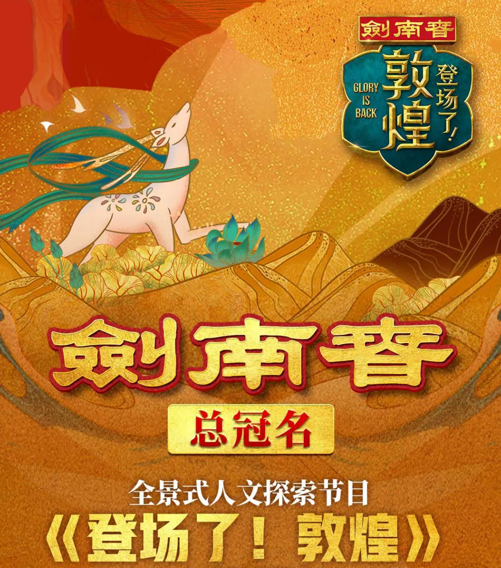 深度 | 剑南春下一个百亿在哪儿？