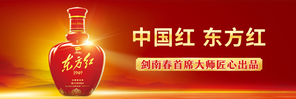 深度 | 剑南春下一个百亿在哪儿？