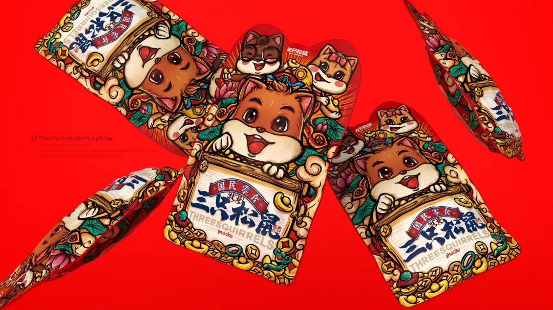 红红火火过大年！19款充满“年味儿”的食品包装赏析来啦！ | 食装秀