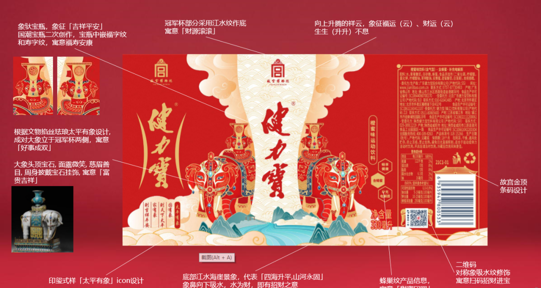 红红火火过大年！19款充满“年味儿”的食品包装赏析来啦！ | 食装秀