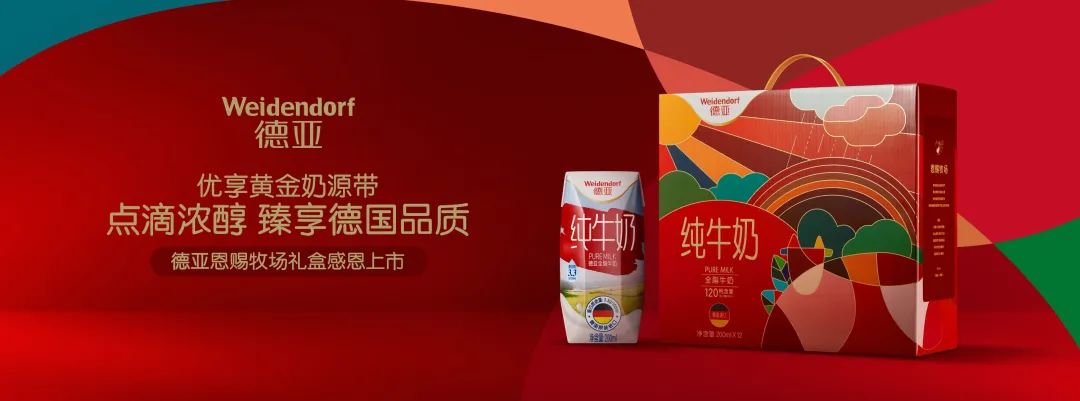 红红火火过大年！19款充满“年味儿”的食品包装赏析来啦！ | 食装秀