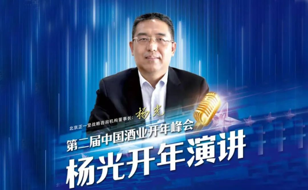 杨光开年演讲②|跟上这五个“小趋势”,创造一个“大牛年”