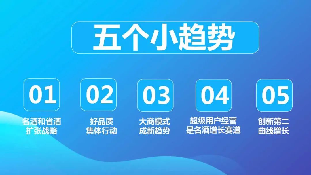 杨光开年演讲②|跟上这五个“小趋势”,创造一个“大牛年”