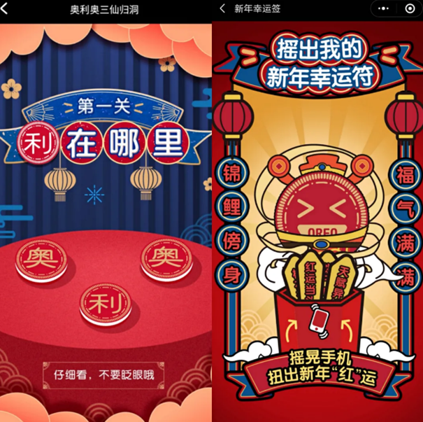 奥利奥新年大戏上演了!年味营销,我只服奥利奥!