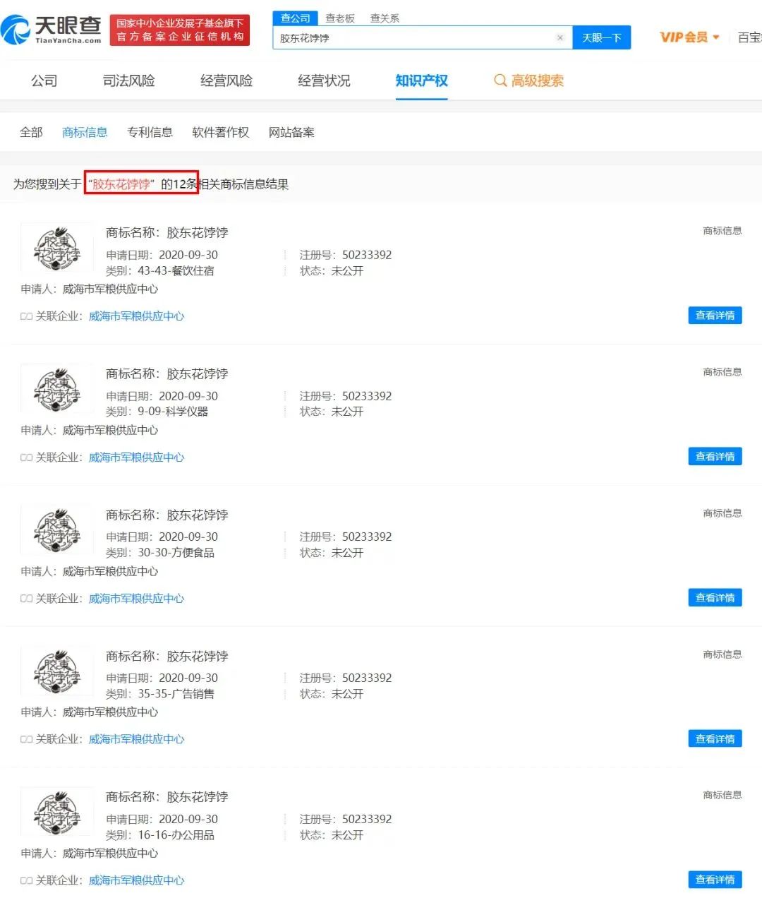 馒头1000元一个?山东“天价馒头”究竟藏着什么秘密