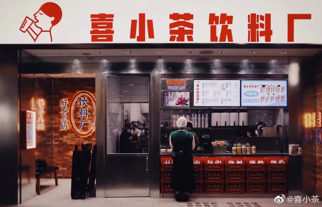 “老牌网红”喜茶仍在狂奔:距离成为生活方式品牌,还有多远?