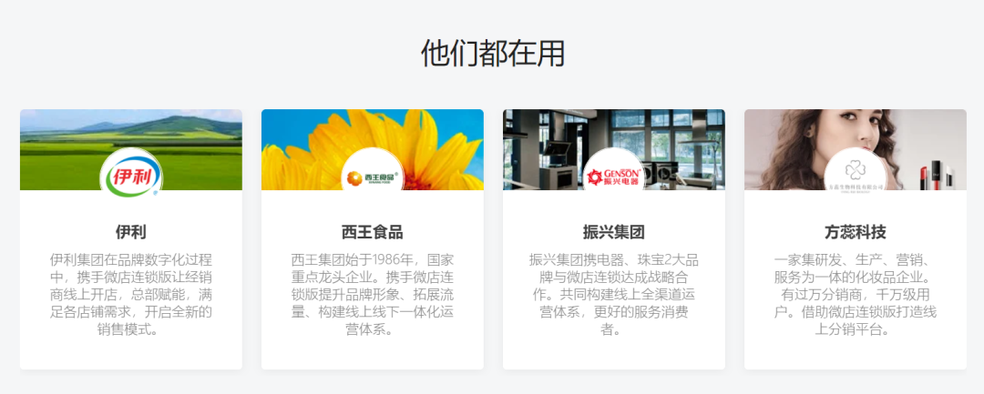 即将上市的微店:电商平台、开店工具,还是众创空间?