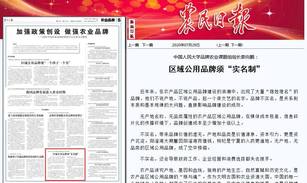 县委书记当好乡村振兴一线总指挥的“七个必须”