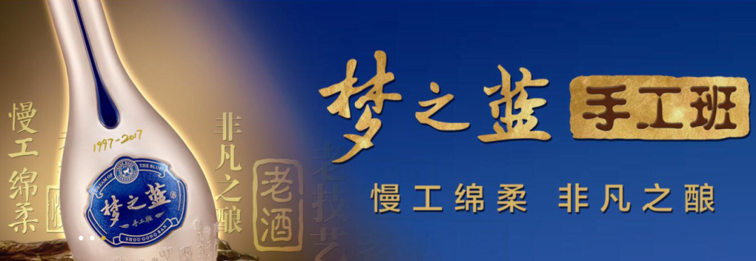 洋河换帅 几多期待