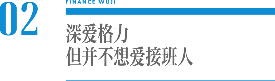 董明珠没有接班人