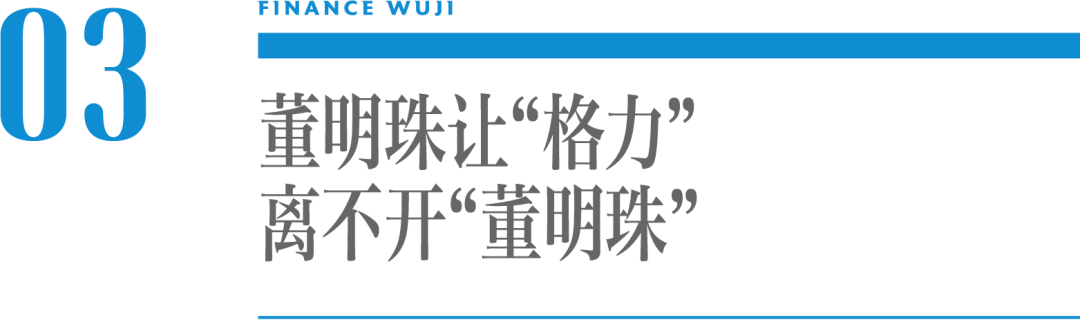 董明珠没有接班人
