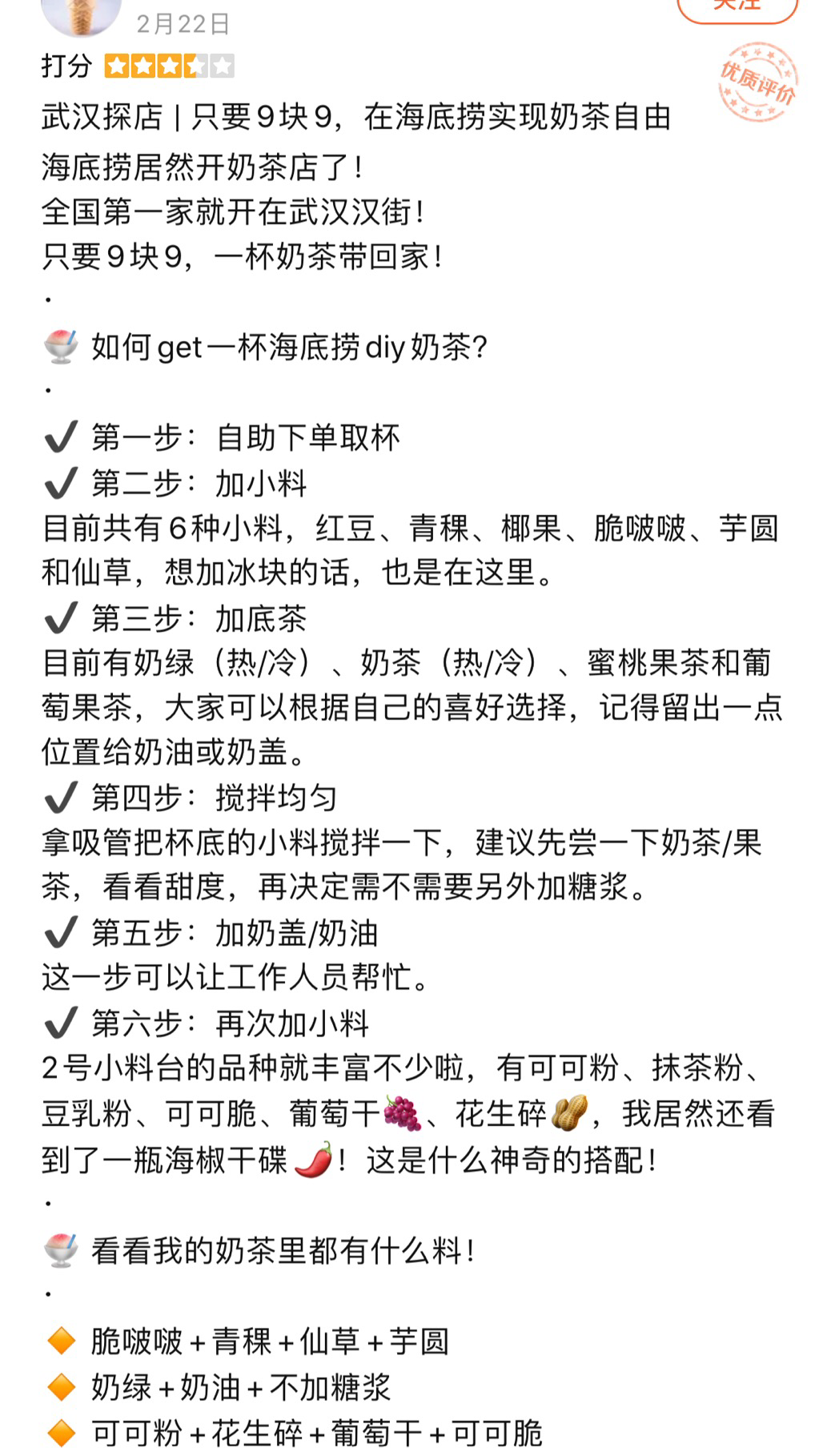 万物皆可“海底捞”