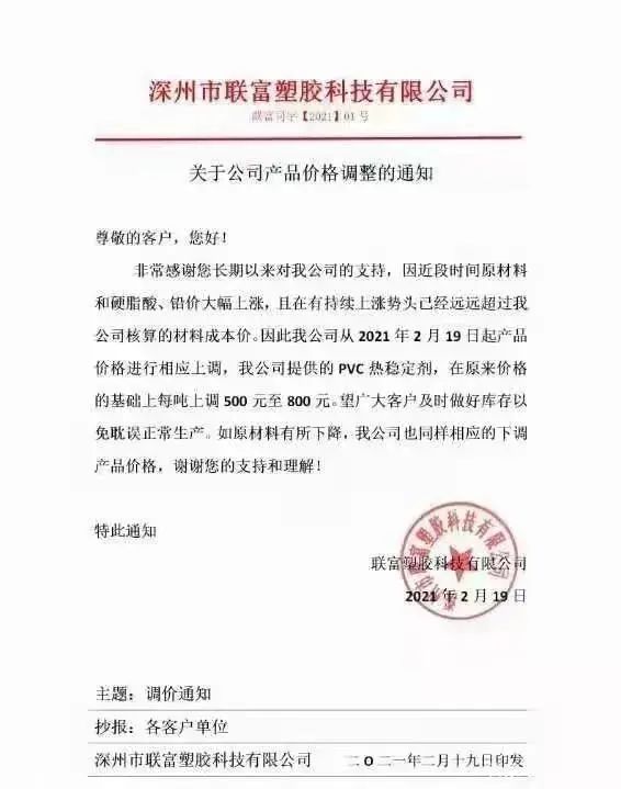 纸涨50%,塑料涨35%,IC涨100%,再不调控就晚了