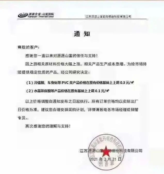 纸涨50%,塑料涨35%,IC涨100%,再不调控就晚了