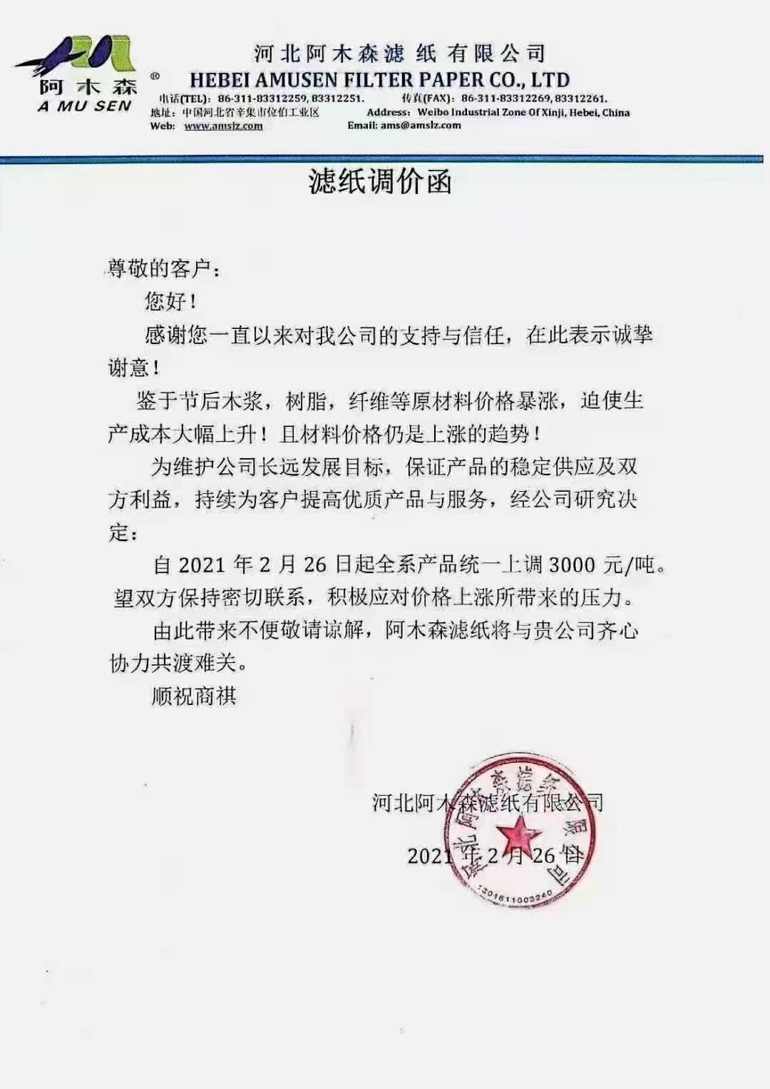 纸涨50%,塑料涨35%,IC涨100%,再不调控就晚了