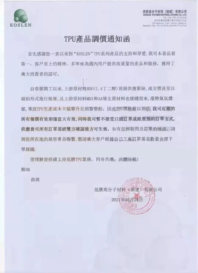 纸涨50%,塑料涨35%,IC涨100%,再不调控就晚了