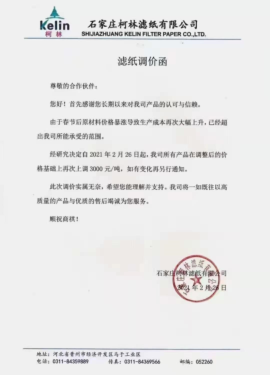 纸涨50%,塑料涨35%,IC涨100%,再不调控就晚了