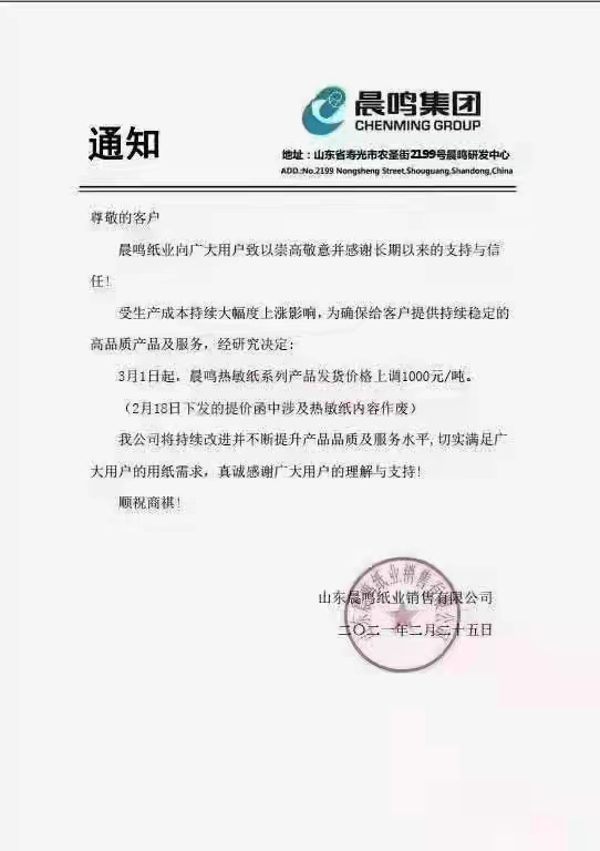 纸涨50%,塑料涨35%,IC涨100%,再不调控就晚了