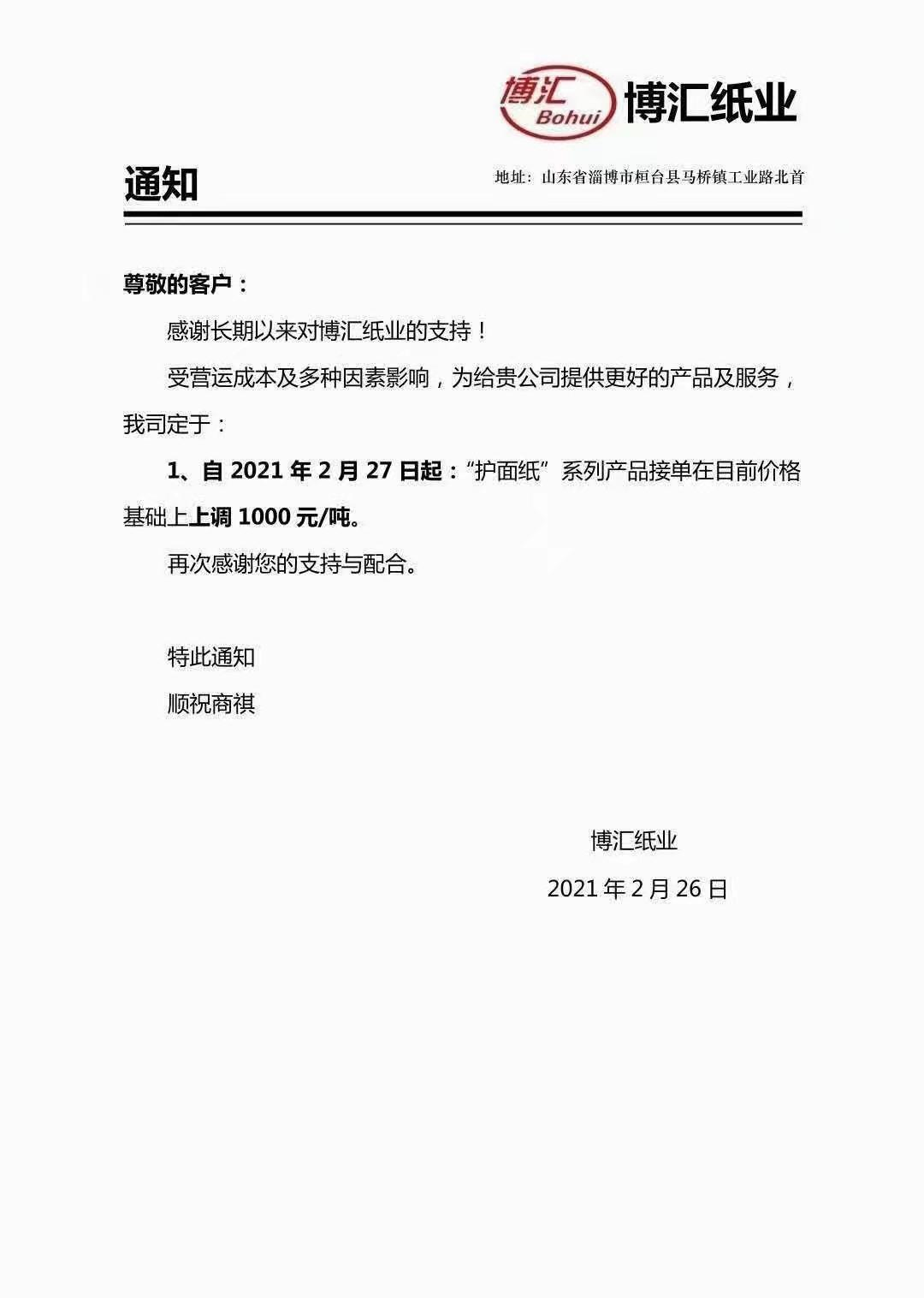 纸涨50%,塑料涨35%,IC涨100%,再不调控就晚了