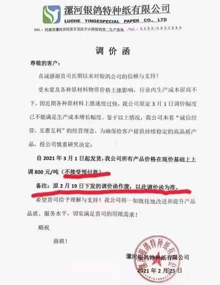 纸涨50%,塑料涨35%,IC涨100%,再不调控就晚了