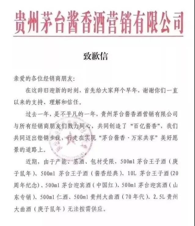 酱酒基酒涨价愈演愈烈 “酱心”真能所向披靡吗？