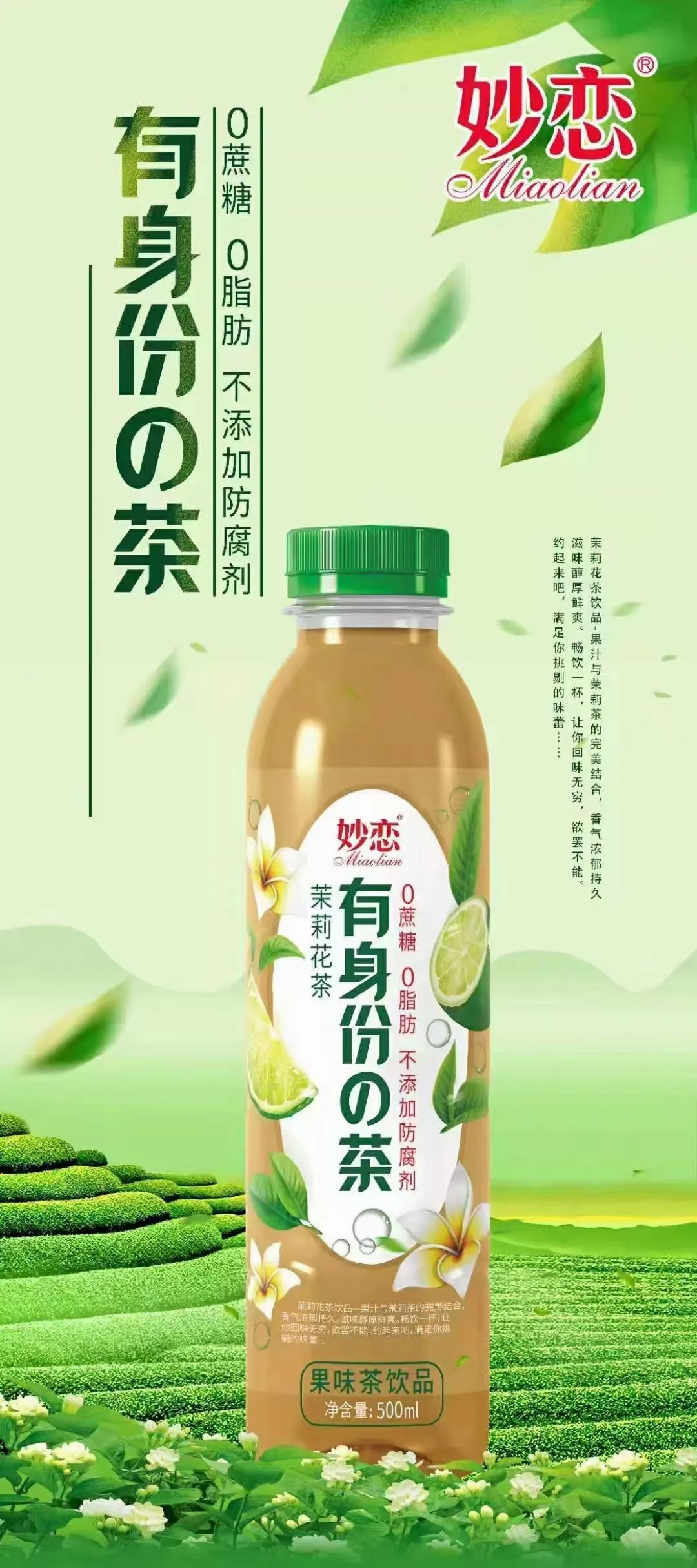 新品周报 | 汉口二厂新品“果冻变汽水”、妙恋“有身份的茶”将上市……