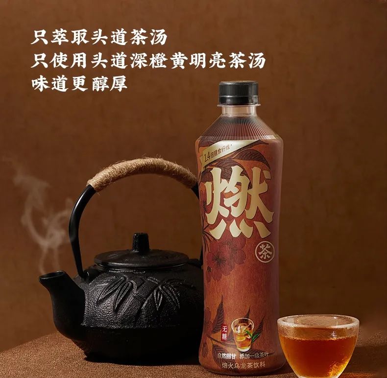 元气森林、东方树叶、崂山可乐推“无糖”饮料新品!