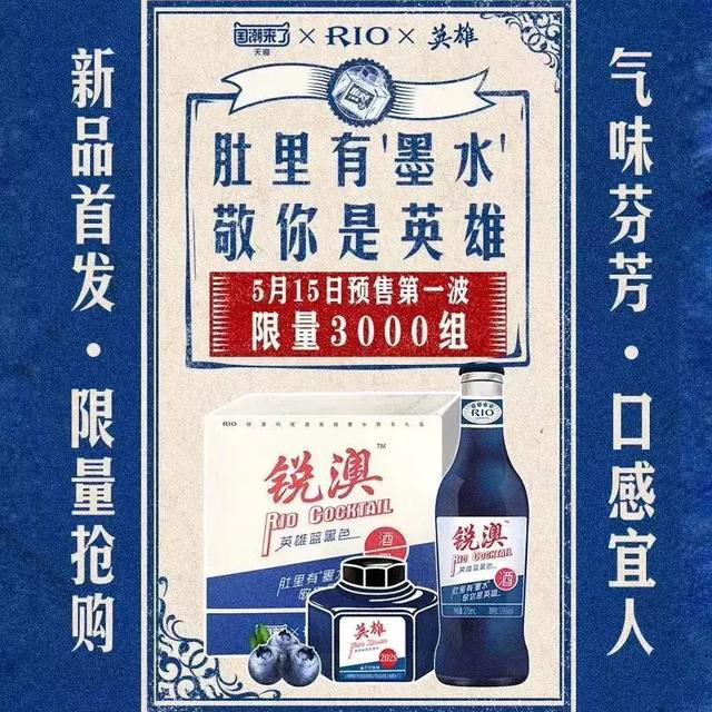 无往不利的“跨界”，在酒行业为何越来越跨不动了？