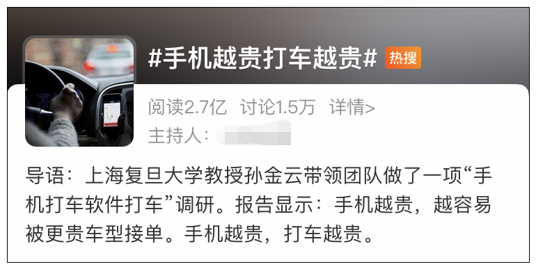 外卖行业的大数据杀熟,是如何成为常态的?