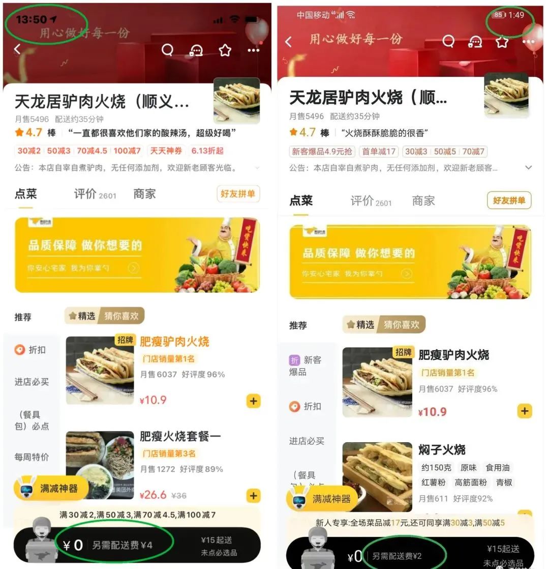 外卖行业的大数据杀熟,是如何成为常态的?